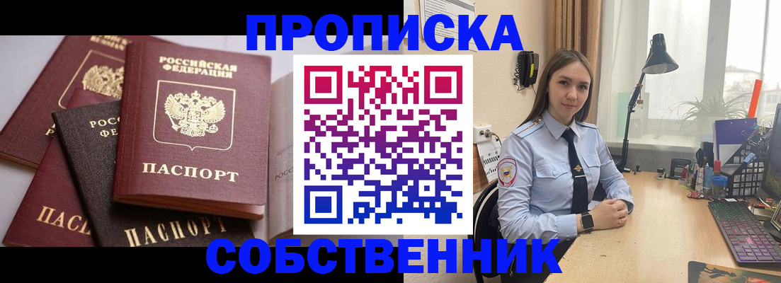 где прописаться в Салехарде