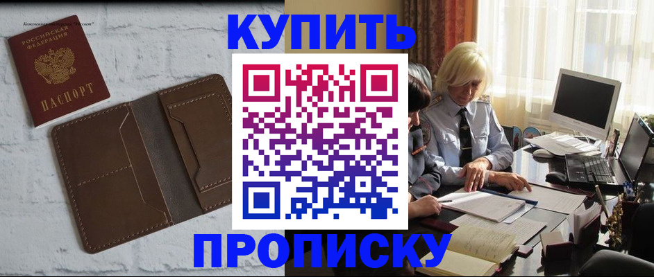 временная регистрация надежно в Салехарде