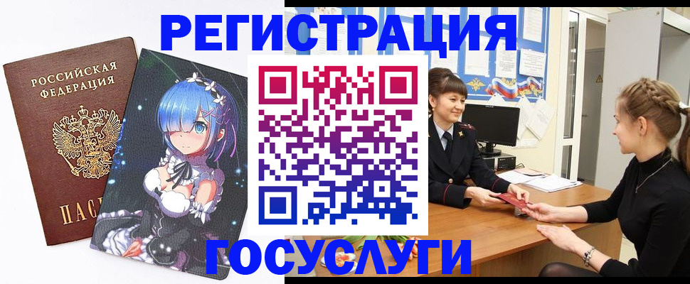 прописка штамп в Салехарде